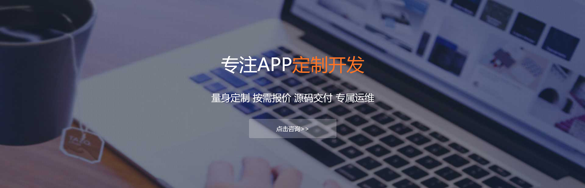 云浮APP定制方案