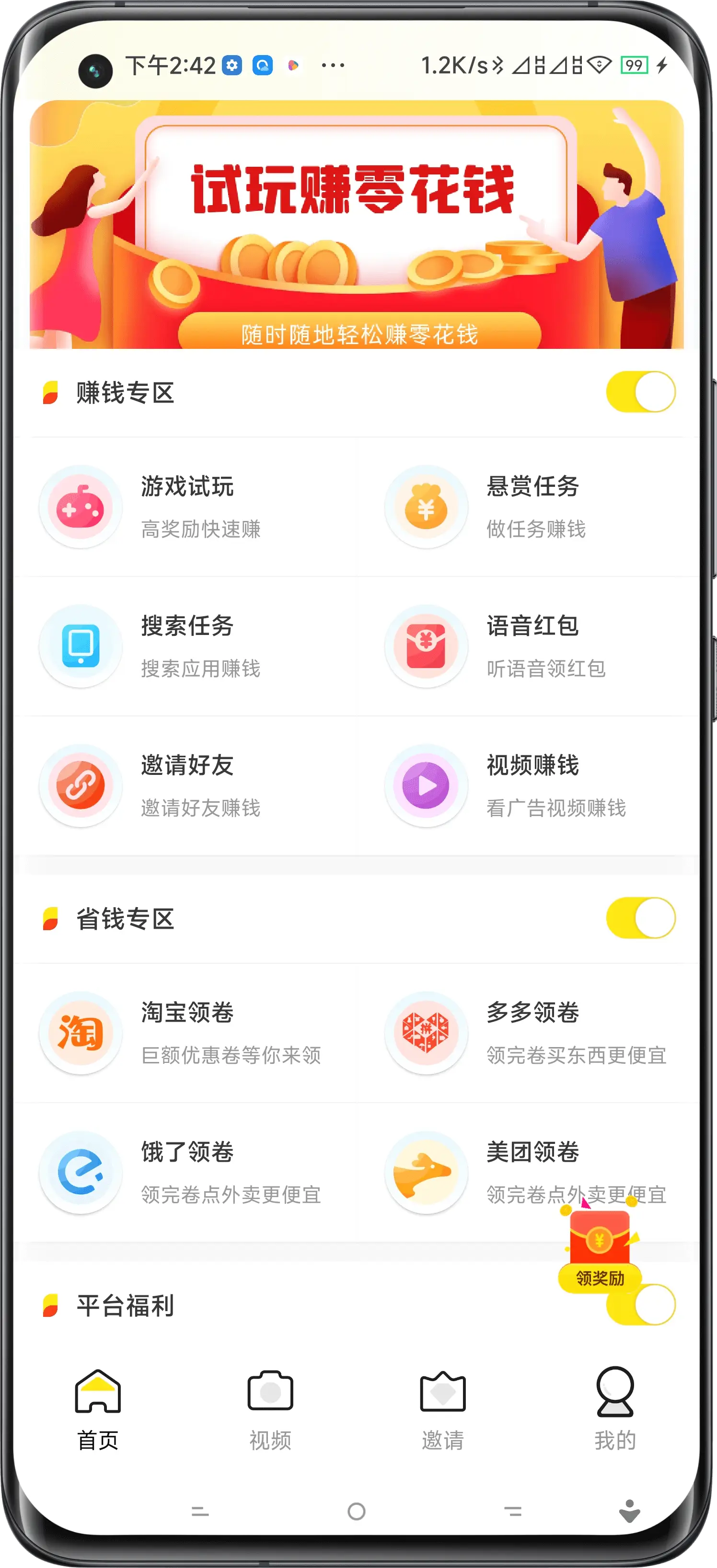云浮试玩APP开发