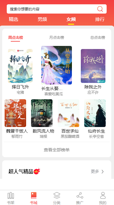 云浮小说APP开发